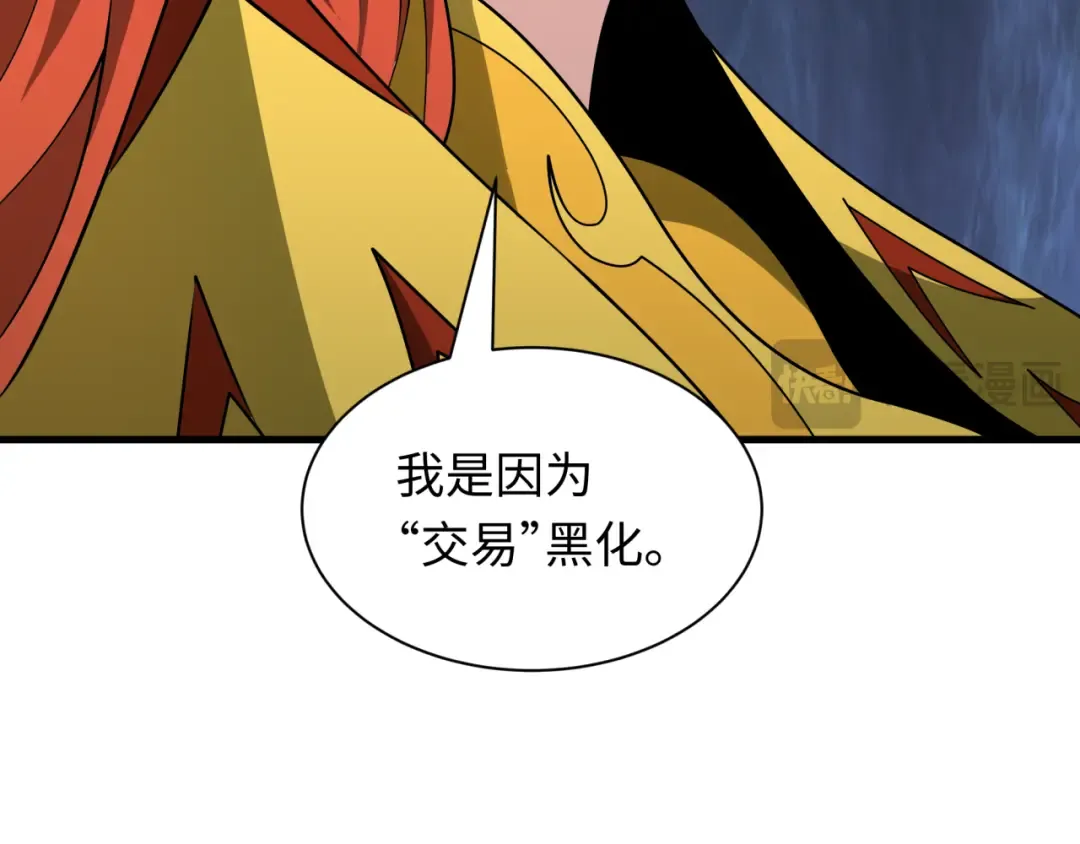 第519话 扶桑篇-罗生门！ 第137页