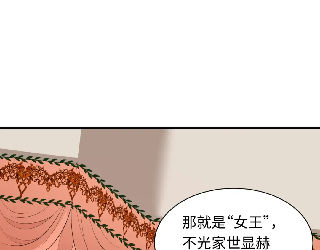 第519话 扶桑篇-罗生门！ 第139页