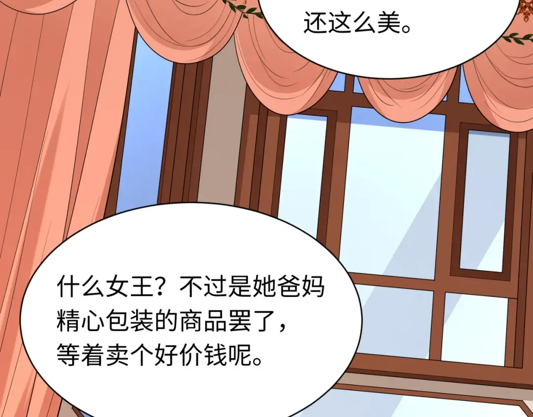 第519话 扶桑篇-罗生门！ 第140页