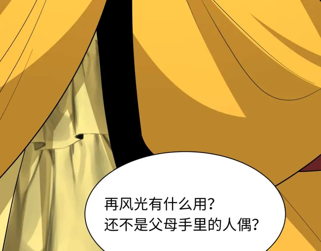 第519话 扶桑篇-罗生门！ 第145页