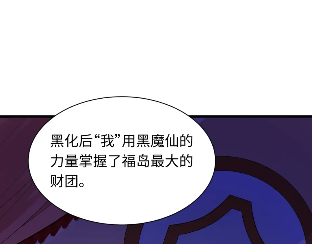 第519话 扶桑篇-罗生门！ 第148页