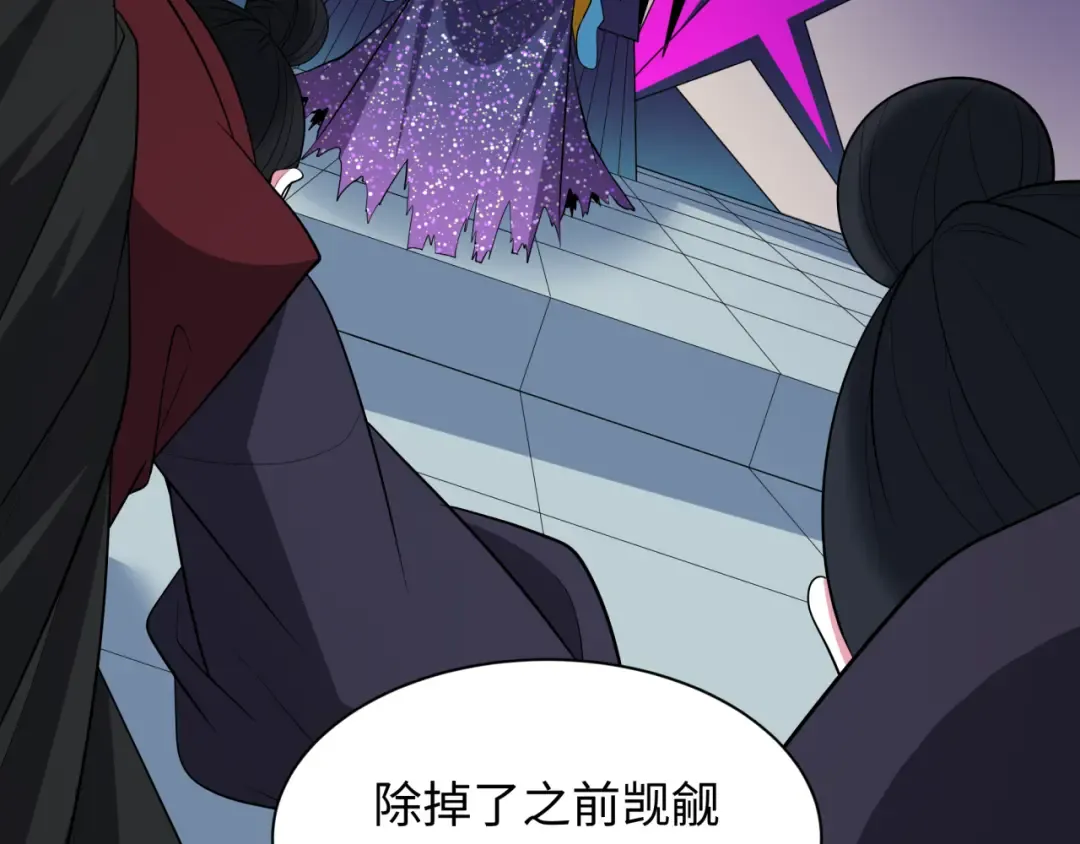 第519话 扶桑篇-罗生门！ 第150页