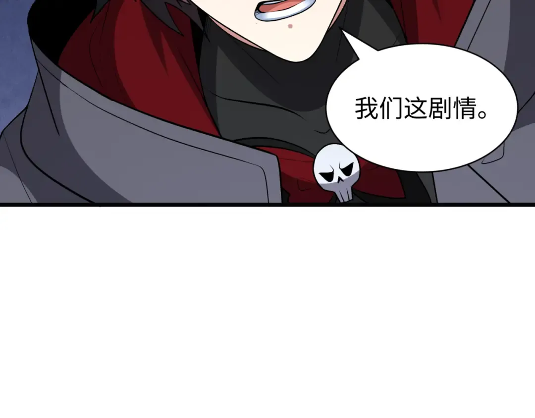 第519话 扶桑篇-罗生门！ 第153页