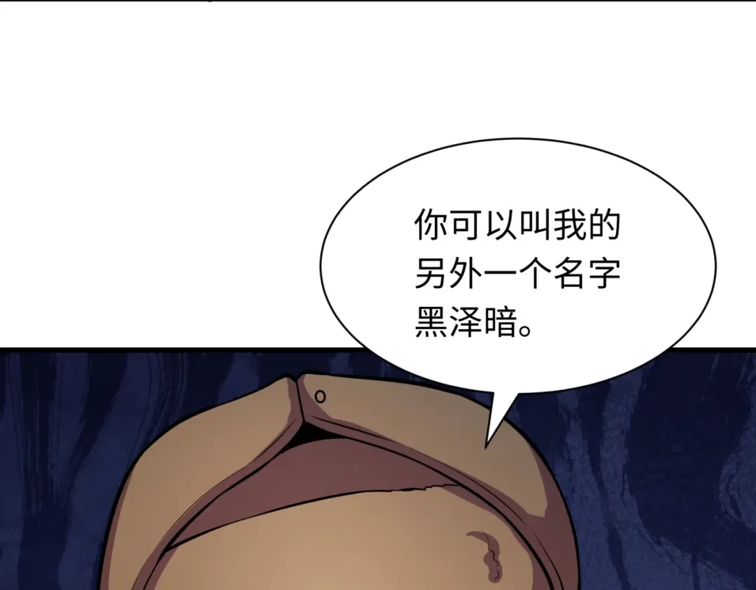第519话 扶桑篇-罗生门！ 第162页