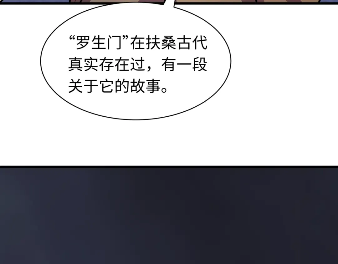 第519话 扶桑篇-罗生门！ 第164页