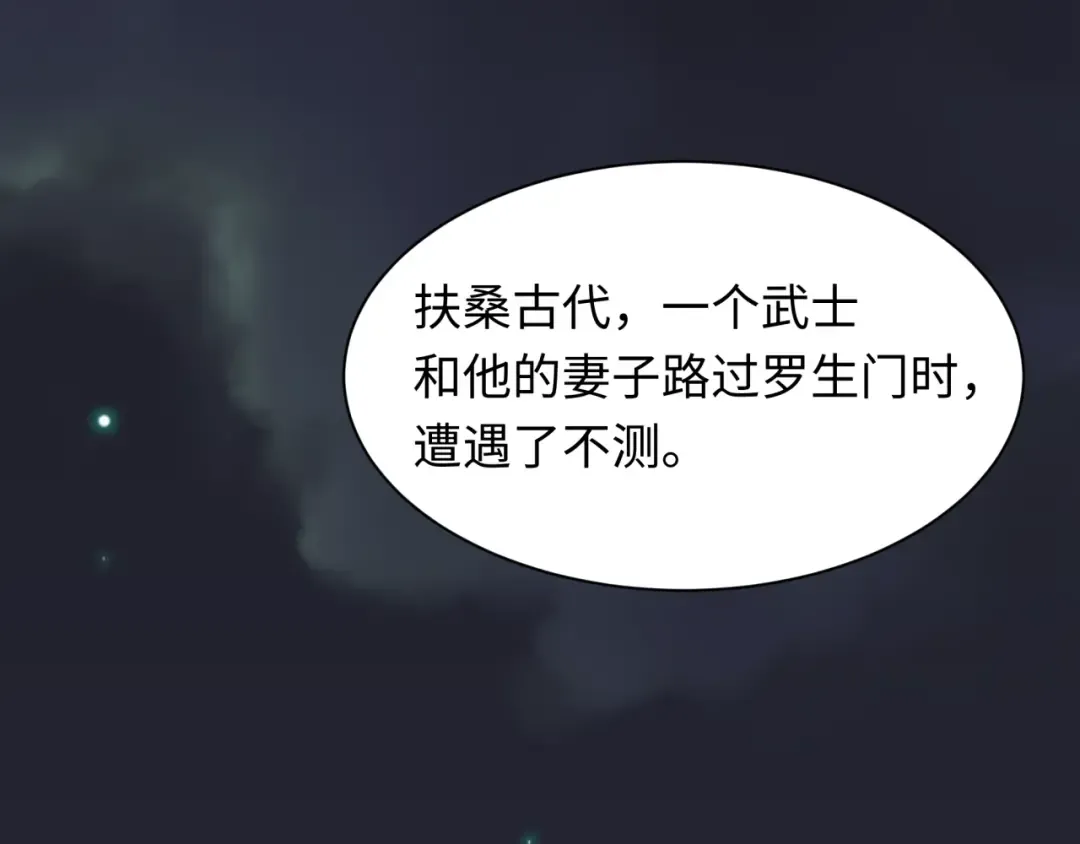 第519话 扶桑篇-罗生门！ 第165页