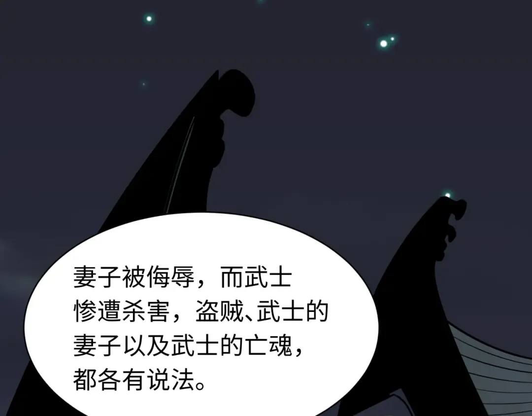 第519话 扶桑篇-罗生门！ 第166页