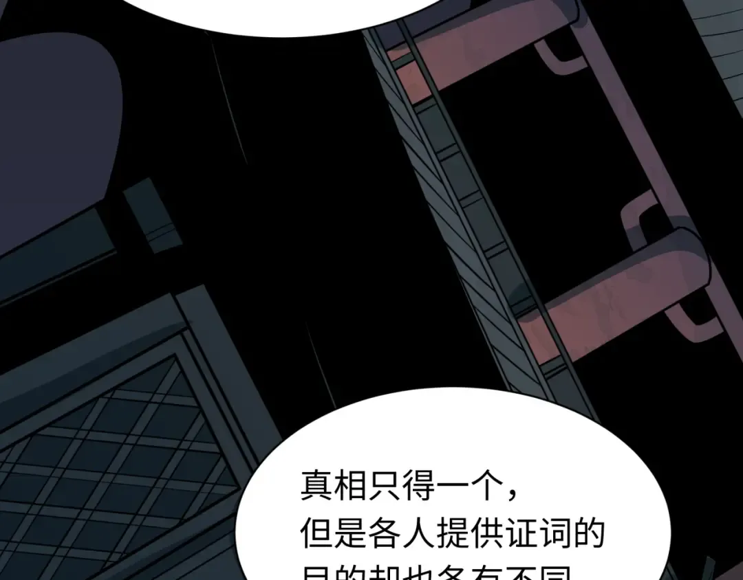第519话 扶桑篇-罗生门！ 第167页
