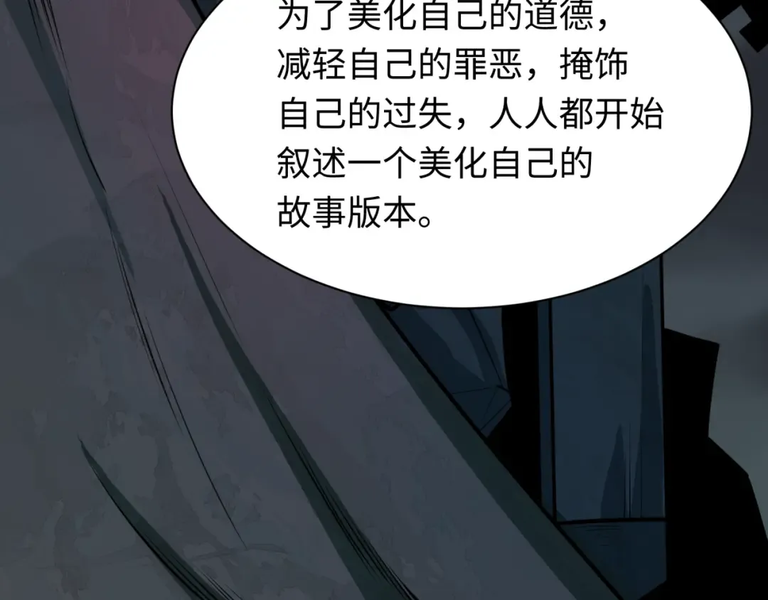 第519话 扶桑篇-罗生门！ 第170页