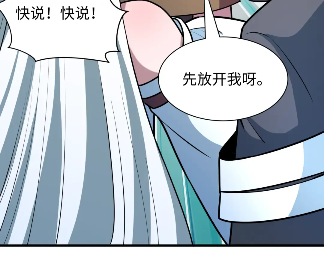 第519话 扶桑篇-罗生门！ 第181页