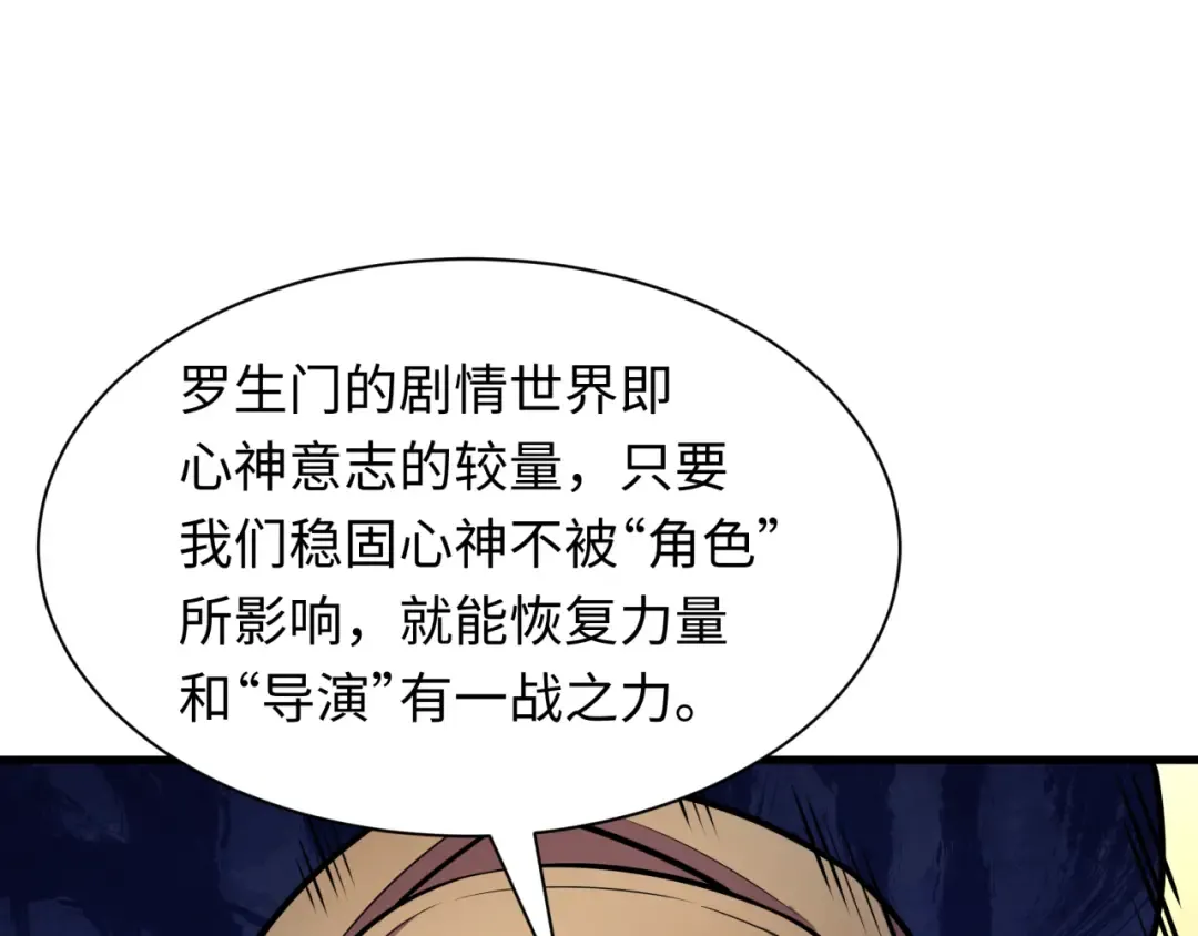 第519话 扶桑篇-罗生门！ 第182页