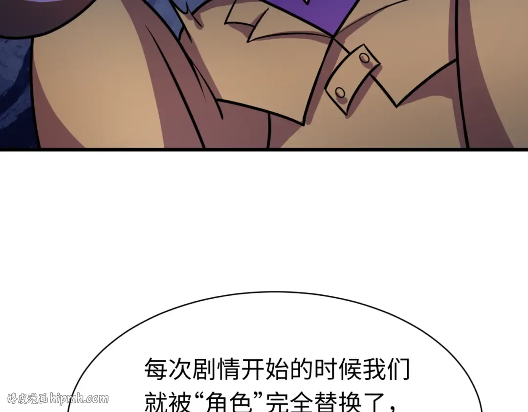 第519话 扶桑篇-罗生门！ 第184页