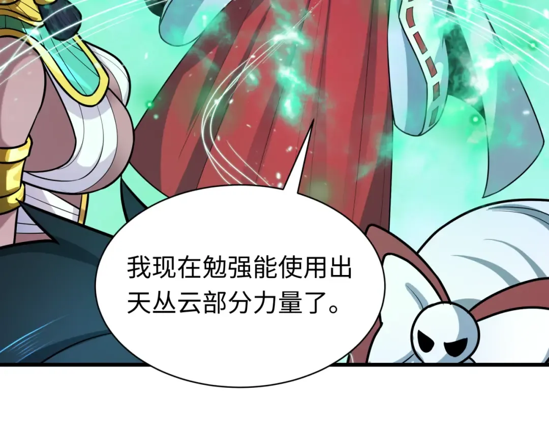 第520话 扶桑篇-五行之力！ 第7页