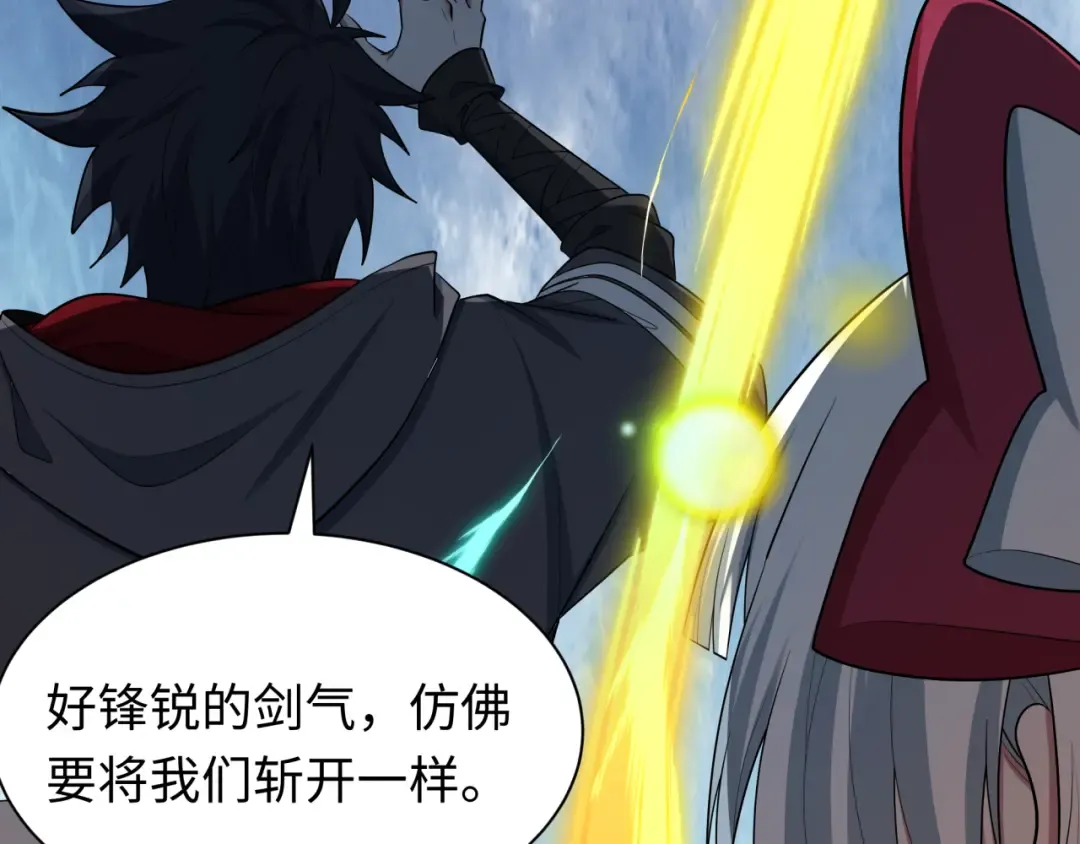 第520话 扶桑篇-五行之力！ 第11页