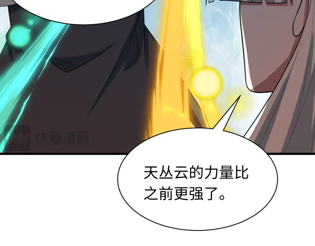 第520话 扶桑篇-五行之力！ 第12页