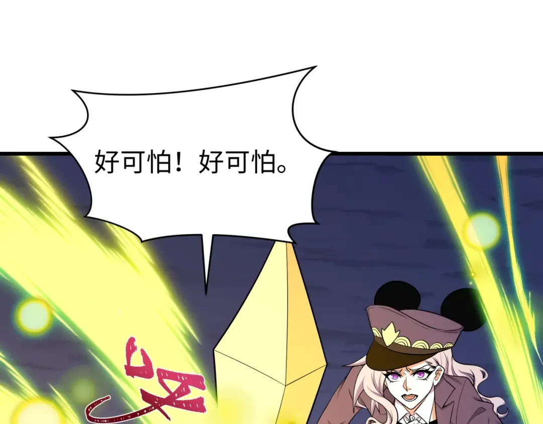 第520话 扶桑篇-五行之力！ 第13页