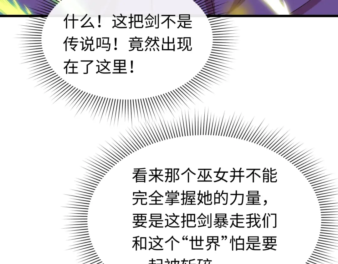 第520话 扶桑篇-五行之力！ 第15页