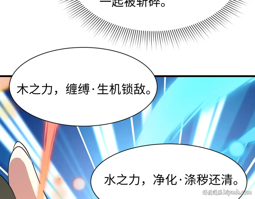 第520话 扶桑篇-五行之力！ 第16页