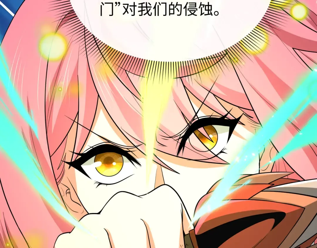 第520话 扶桑篇-五行之力！ 第20页