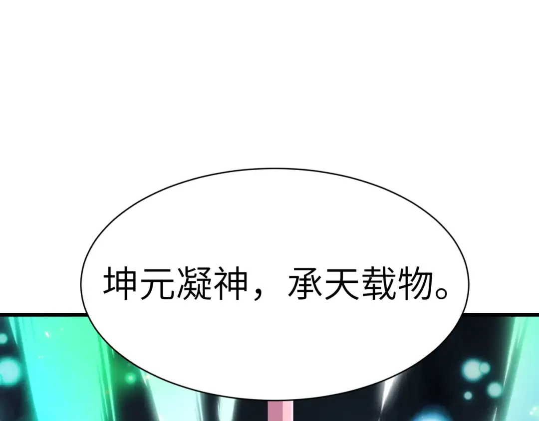 第520话 扶桑篇-五行之力！ 第22页