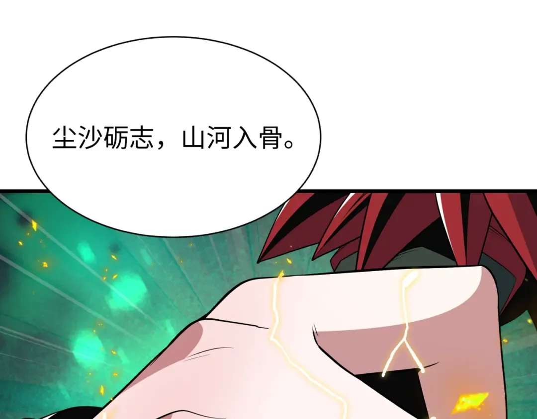 第520话 扶桑篇-五行之力！ 第26页