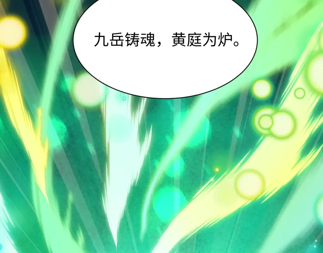 第520话 扶桑篇-五行之力！ 第30页