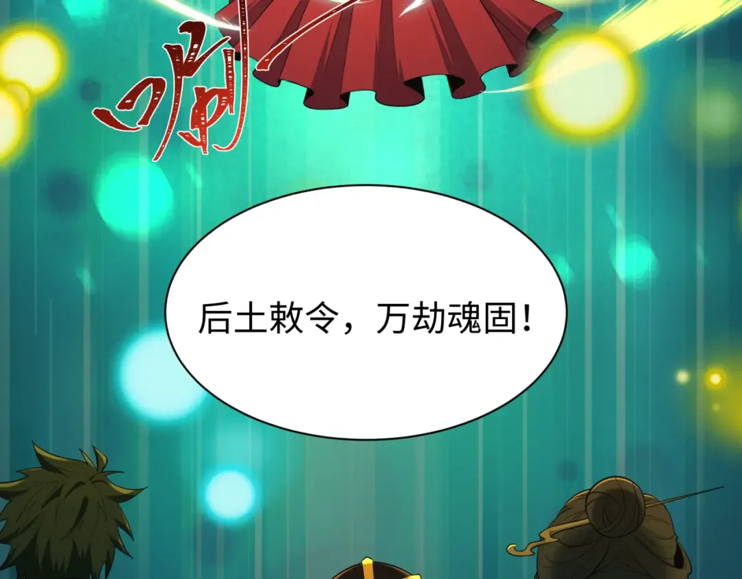 第520话 扶桑篇-五行之力！ 第34页