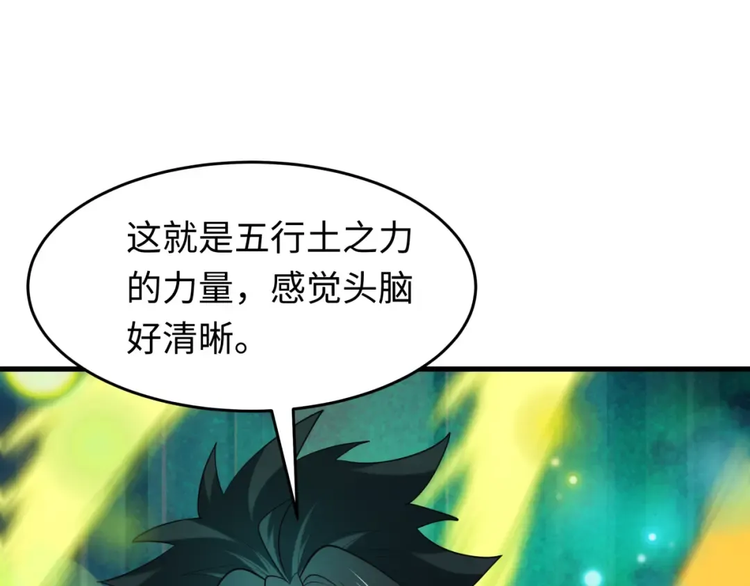 第520话 扶桑篇-五行之力！ 第36页