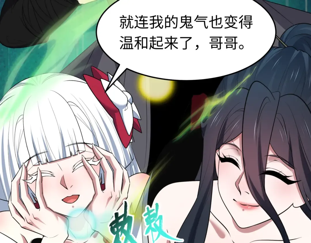 第520话 扶桑篇-五行之力！ 第38页