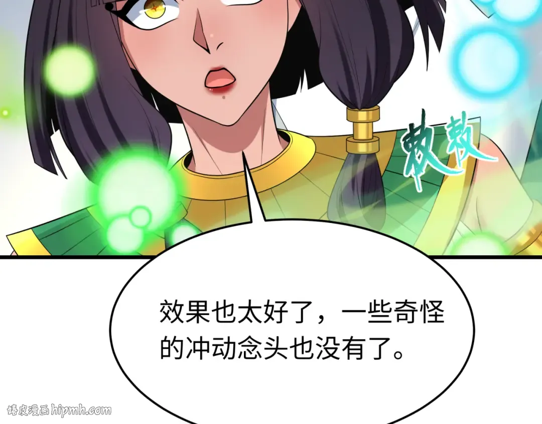 第520话 扶桑篇-五行之力！ 第40页