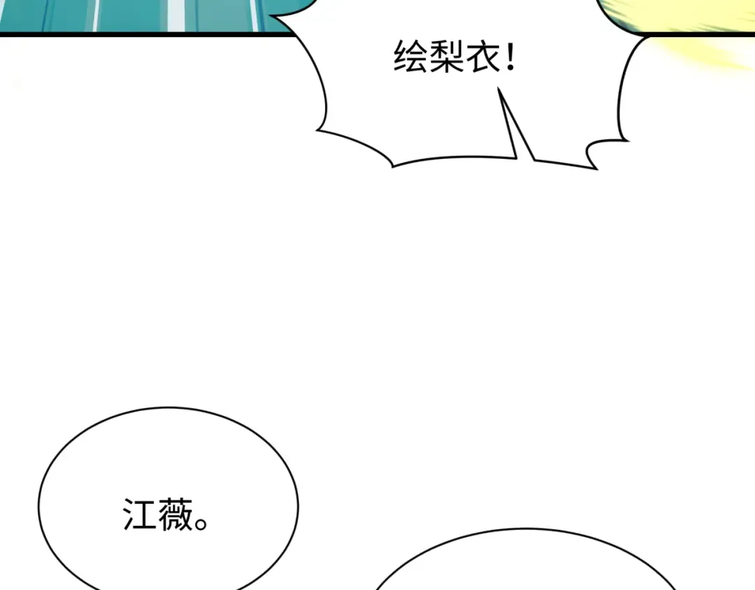 第520话 扶桑篇-五行之力！ 第51页