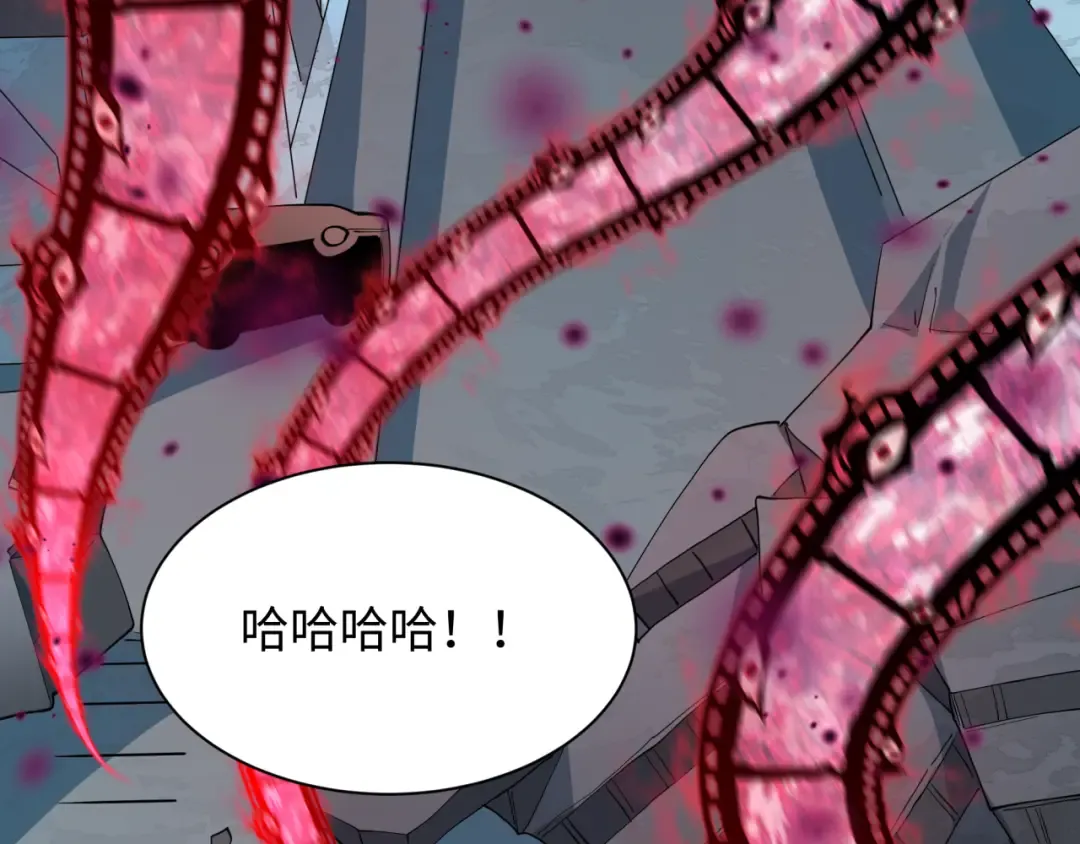 第520话 扶桑篇-五行之力！ 第61页