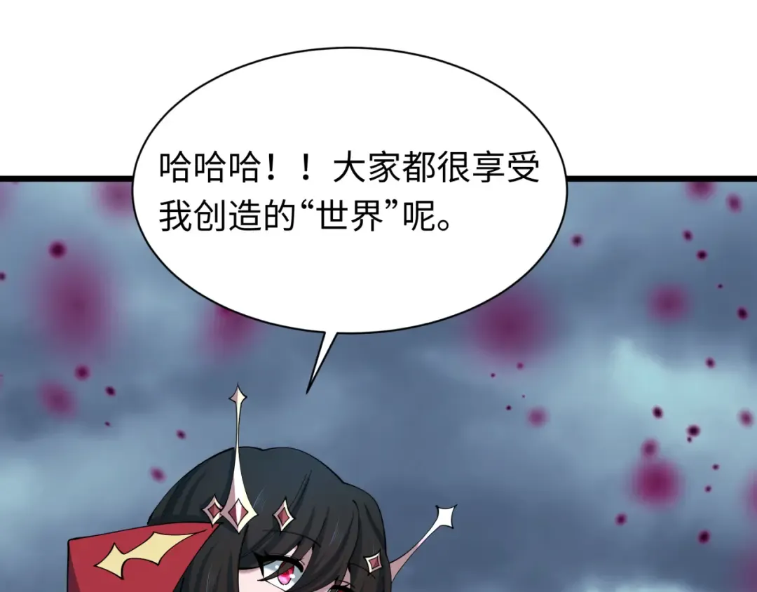 第520话 扶桑篇-五行之力！ 第65页