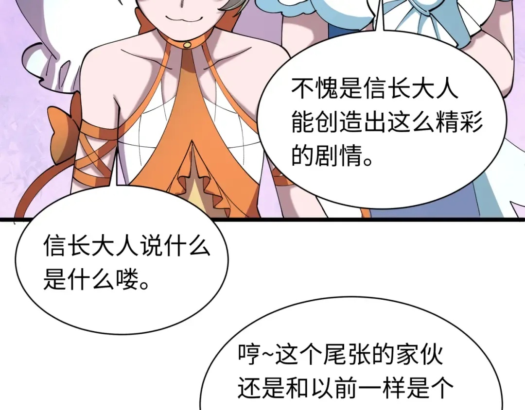 第520话 扶桑篇-五行之力！ 第69页