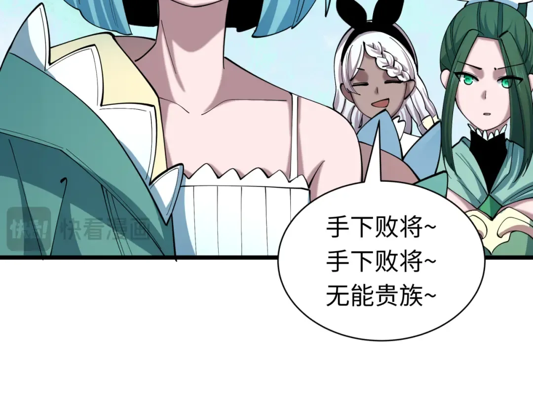 第520话 扶桑篇-五行之力！ 第71页
