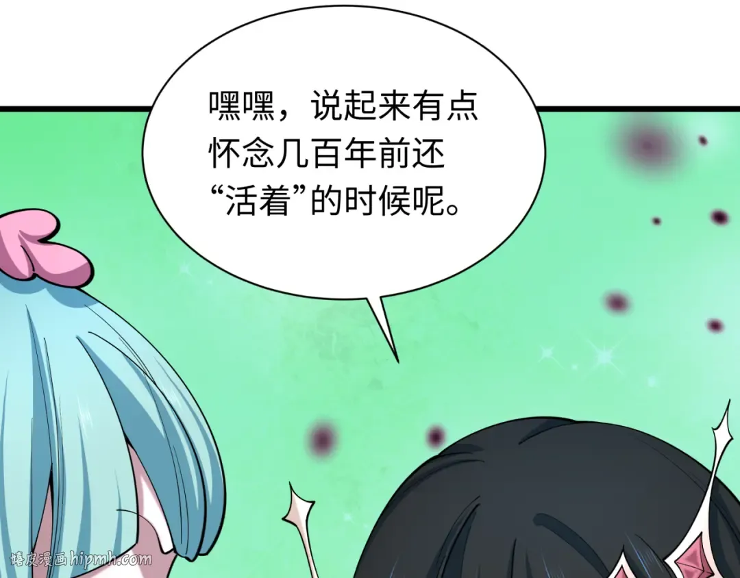 第520话 扶桑篇-五行之力！ 第72页