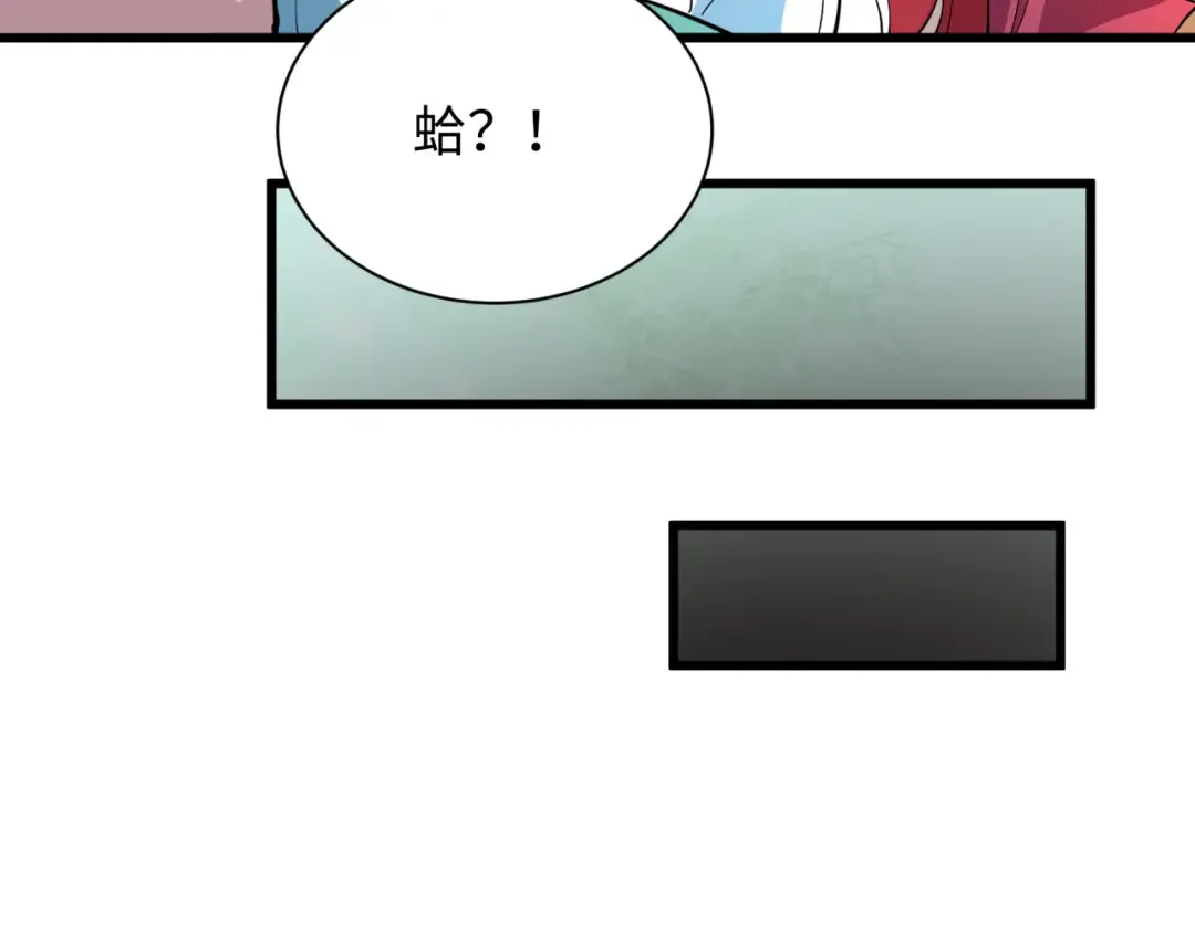 第520话 扶桑篇-五行之力！ 第74页