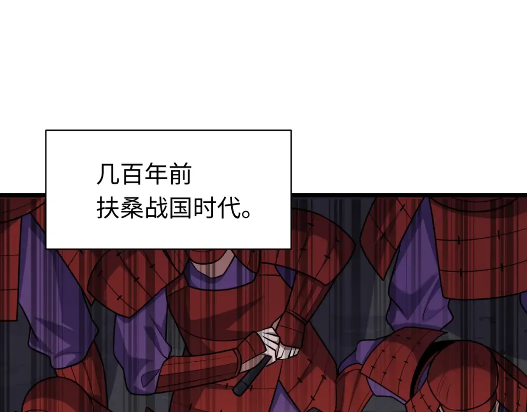 第520话 扶桑篇-五行之力！ 第76页