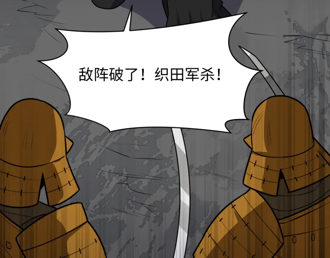 第520话 扶桑篇-五行之力！ 第78页
