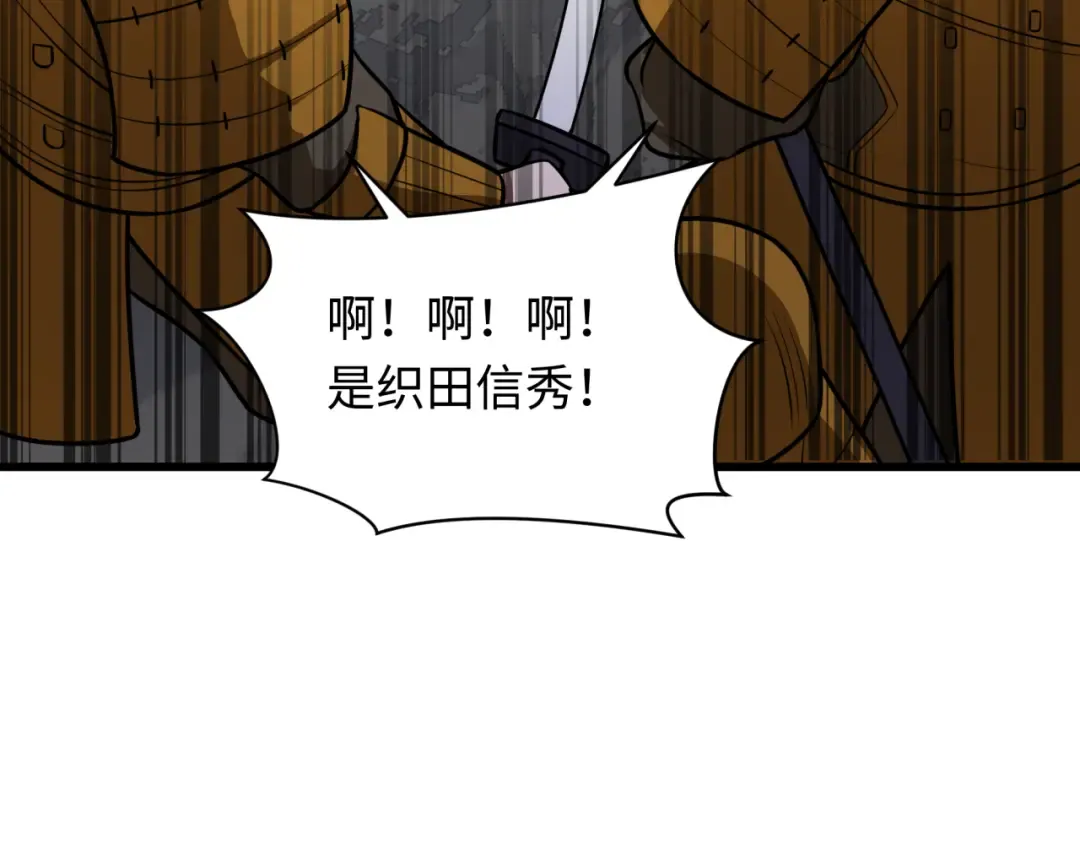 第520话 扶桑篇-五行之力！ 第79页