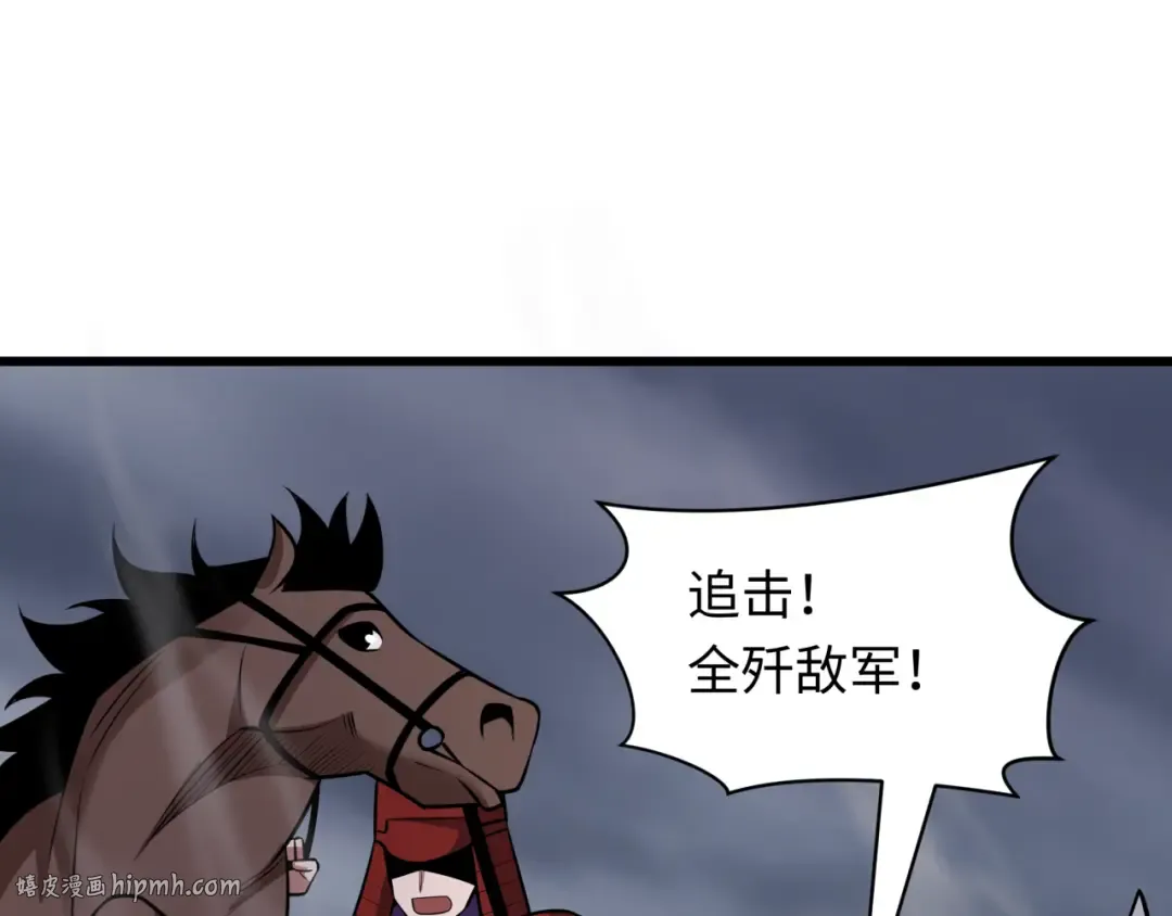 第520话 扶桑篇-五行之力！ 第80页