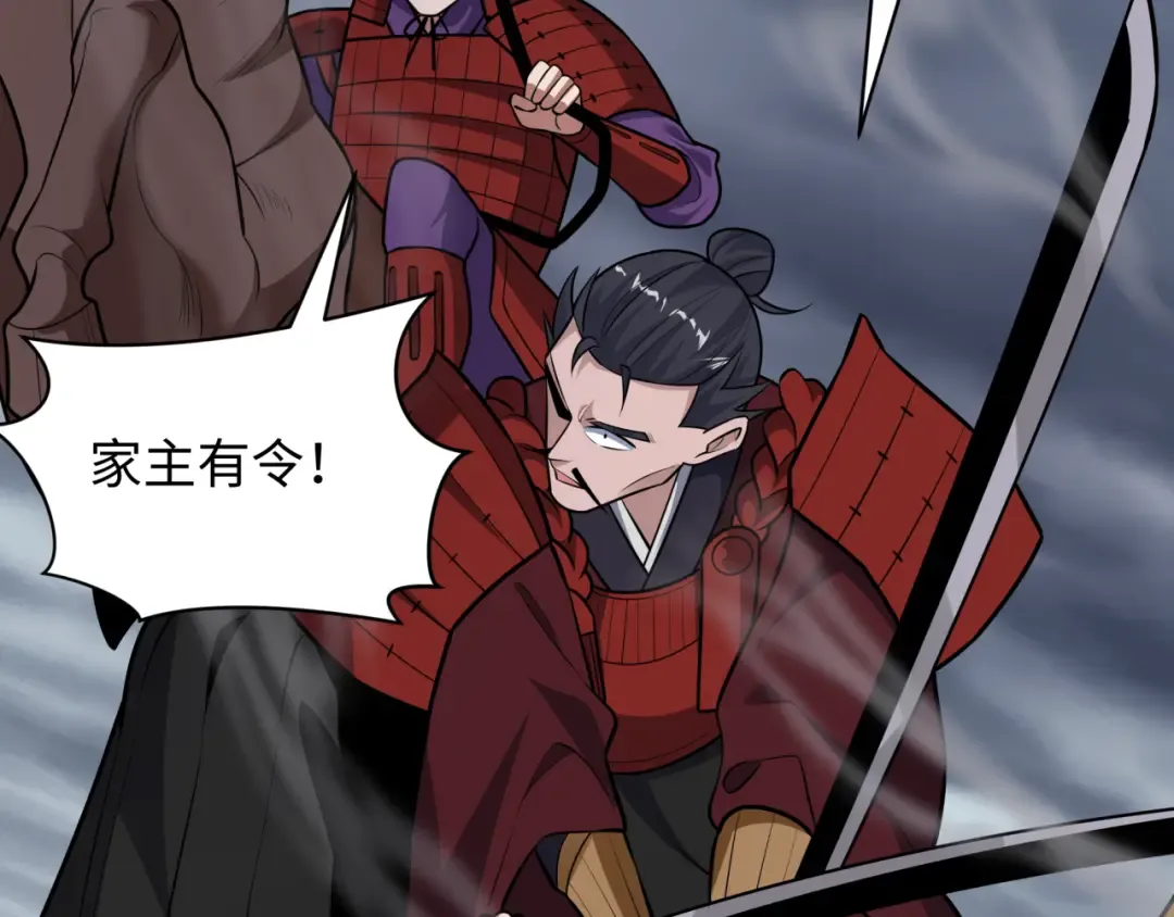 第520话 扶桑篇-五行之力！ 第81页