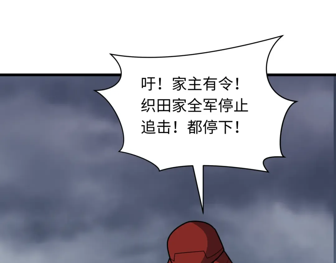 第520话 扶桑篇-五行之力！ 第83页
