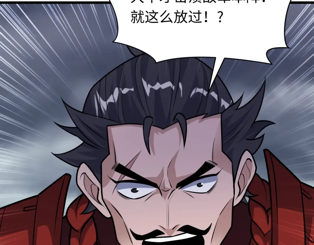 第520话 扶桑篇-五行之力！ 第86页