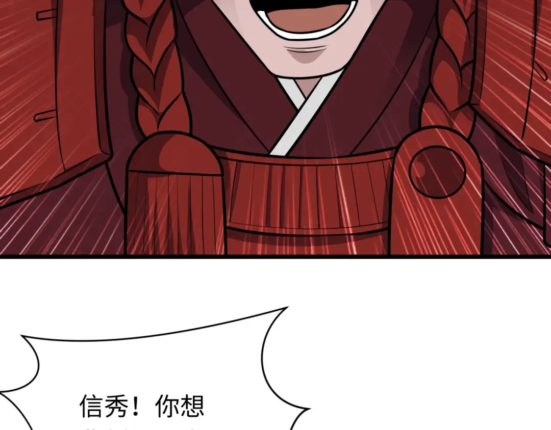 第520话 扶桑篇-五行之力！ 第87页