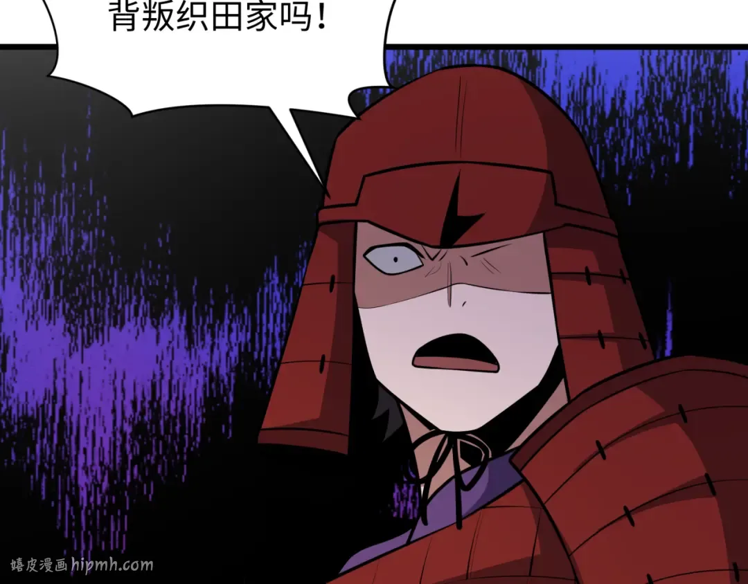 第520话 扶桑篇-五行之力！ 第88页