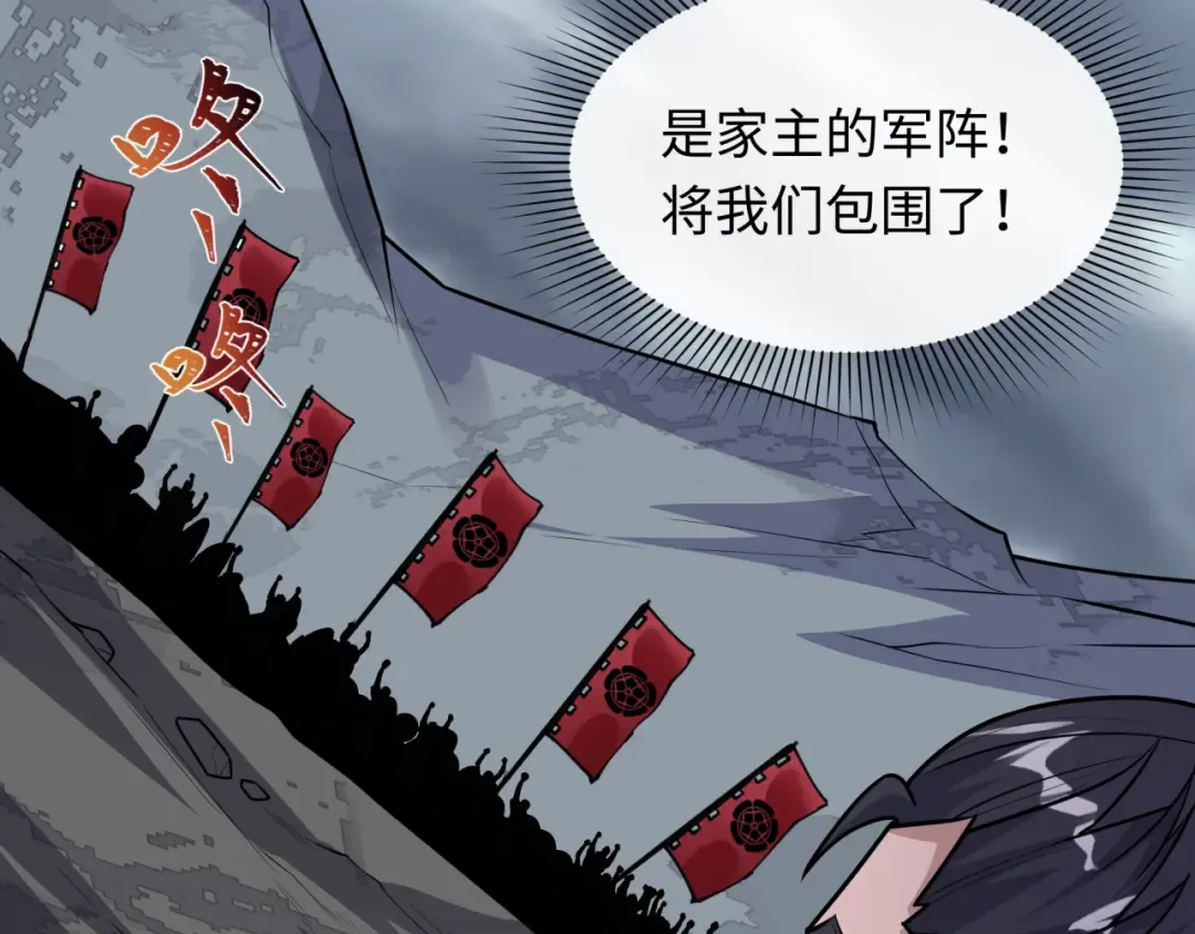 第520话 扶桑篇-五行之力！ 第91页