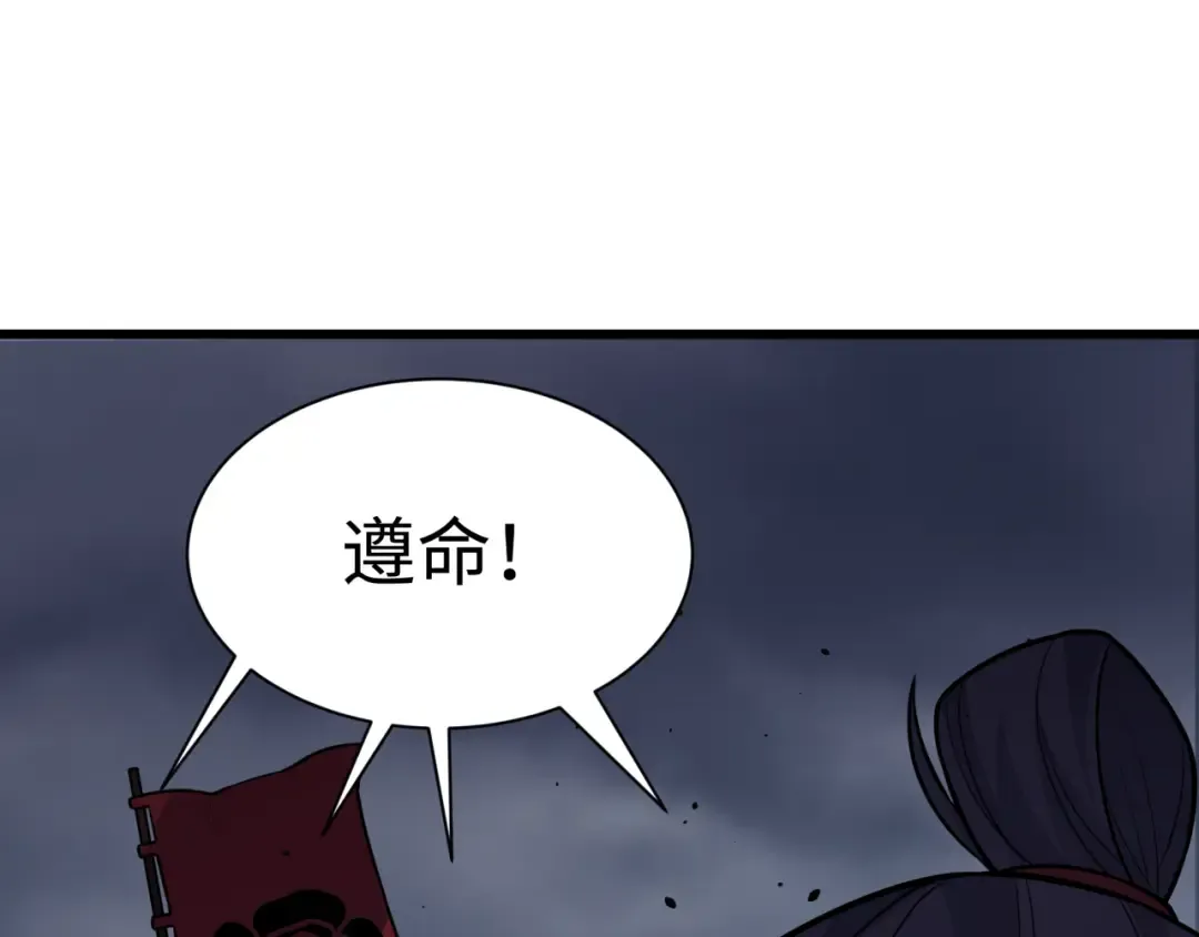 第520话 扶桑篇-五行之力！ 第95页