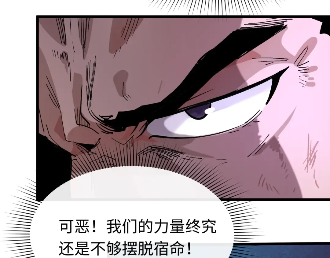 第520话 扶桑篇-五行之力！ 第98页