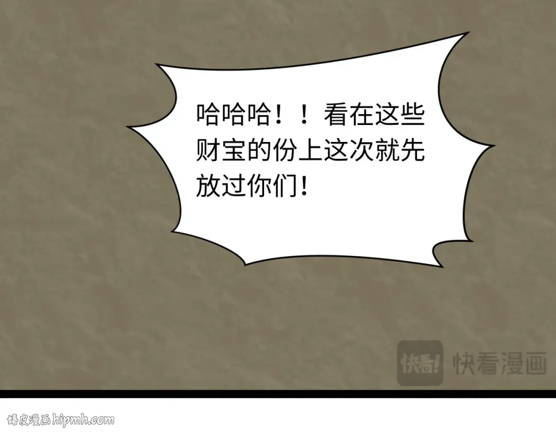 第520话 扶桑篇-五行之力！ 第104页